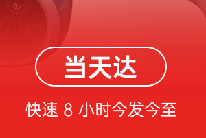 博乐阿拉山口航空邮寄航空货运公司【机场